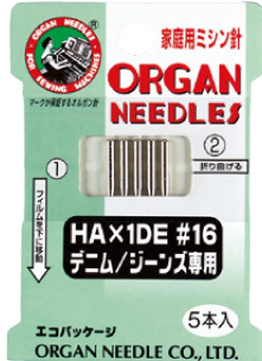 Organ Needles ORGAN HA×1DE